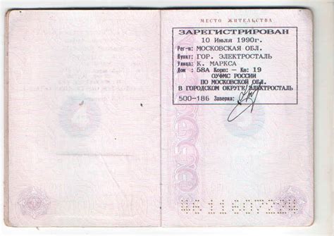 Нужно ли выписываться со старого места прописки при временной регистрации?