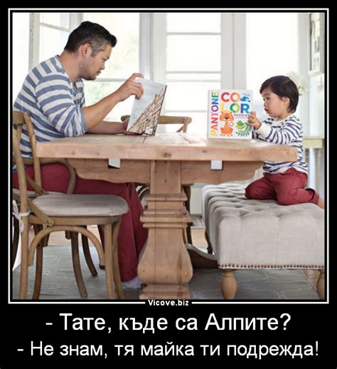 Забавни картинки - Vicove.biz