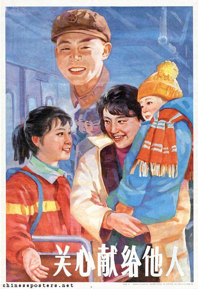 Китайская народная республика. Плакаты для детей.. Дальний Восток ...