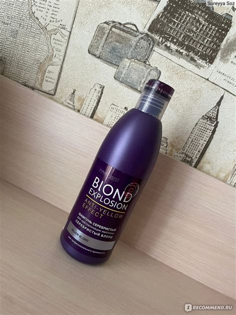 Оттеночный шампунь CONCEPT Blond Explosion Anti-yellow effect для ...