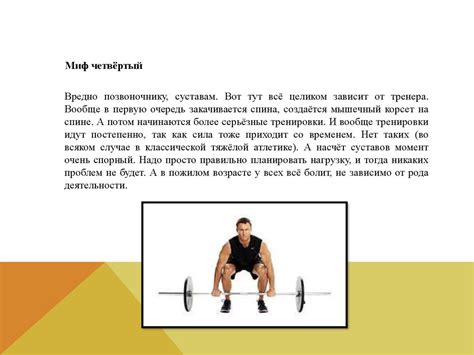 Тяжелая атлетика - презентация онлайн