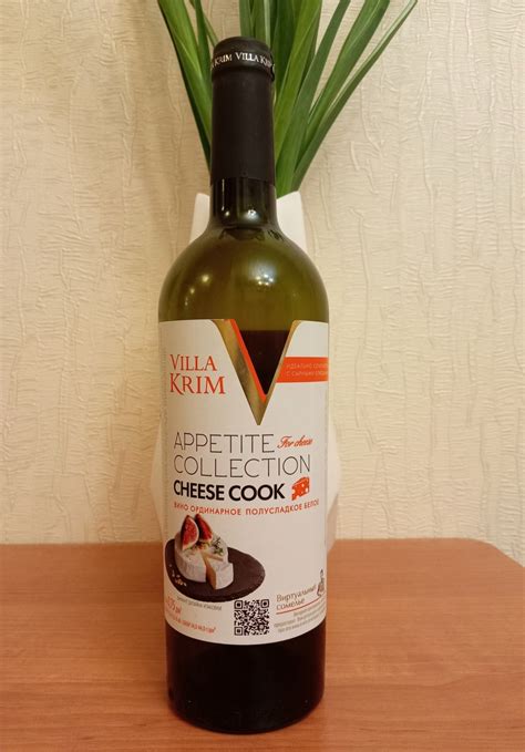 Вино белое полусладкое Villa Krim Appetite Collection Cheese Cook | отзывы