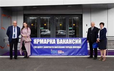 Работа мечты от московского центра занятости