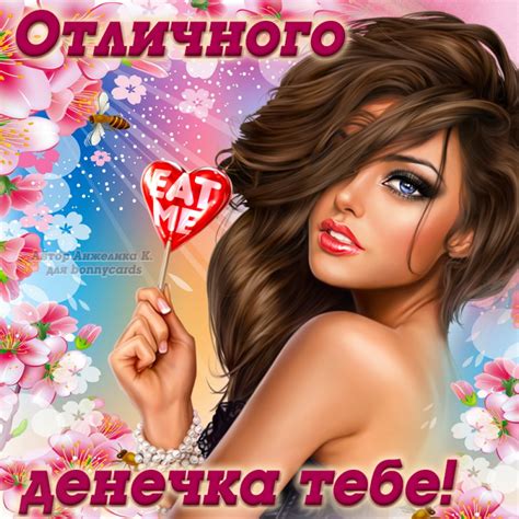 Открытки хорошего дня (999 шт.)