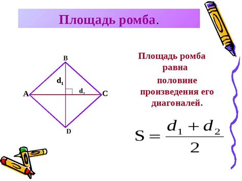 Презентация "Площади многоугольников" - скачать бесплатно