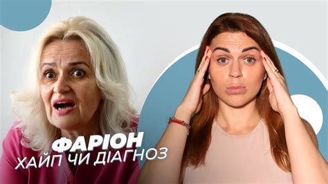 ІРИНА ФАРІОН: ТРАВМИ, КІТ, ПСИХІЧНІ РОЗЛАДИ В РОДИНІ - YouTube