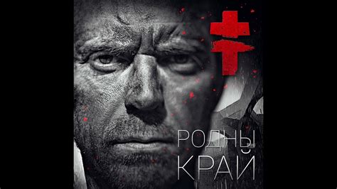 Родны край - YouTube