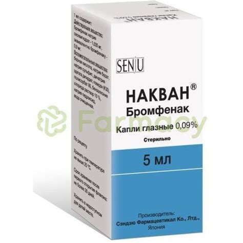 Бромфенак - инструкция к глазным каплям, аналоги бромфенол натрия ...