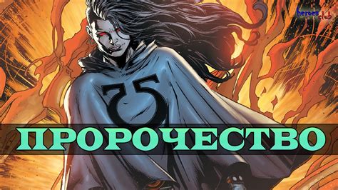 Что Известно о Дочери Дарксайда и Ее Матери?Война Дарксайда. Darkseid's ...