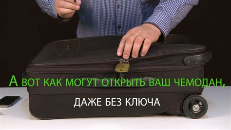 Как открыть чемодан без ключа? || How to open a suitcase without a key ...
