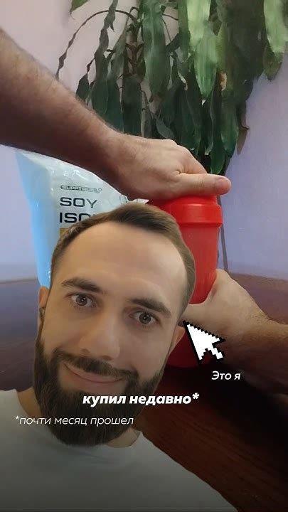 Соевый протеин supptrue Soy protein - YouTube
