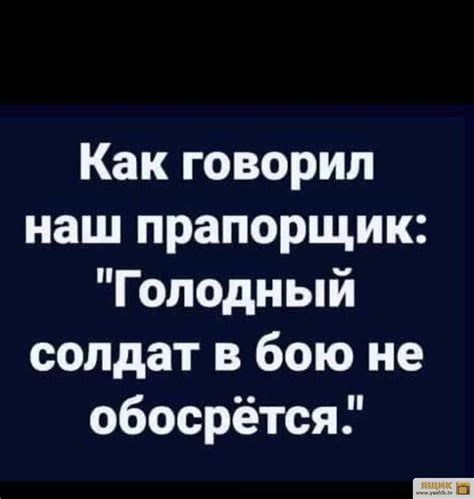 Убойный юморок | Юмористические цитаты, Вдохновляющие цитаты ...