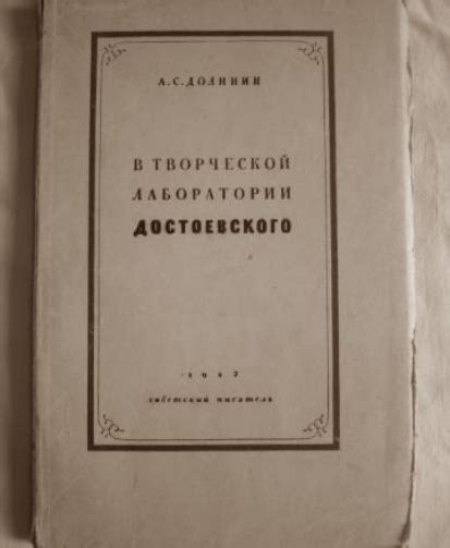 Вышли в свет три новые книги о Достоевском: Русская философия : Руниверс
