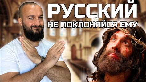 Кто Бог славян? | Почему церкви пустые? | Иисус в Исламе | Дневник ...