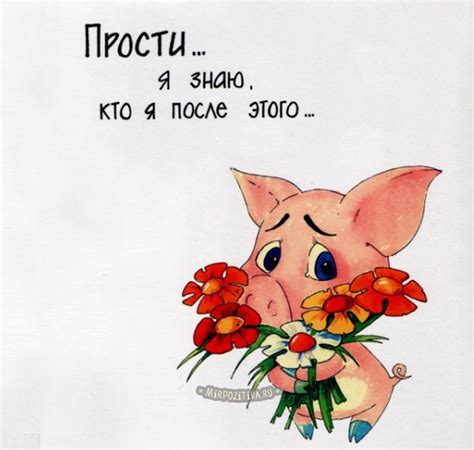 Как просить прощения: готовые фразы