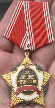 Орден За личное мужество 2353, без СССР, отличная копия редкого ордена ...