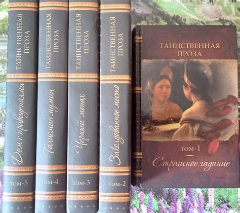 Классики пугают. Книжная серия "Таинственная проза" | В мире хороших ...