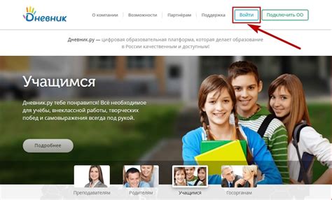 Моя страница на Дневник ру вход в личный кабинет - электронный дневник ...