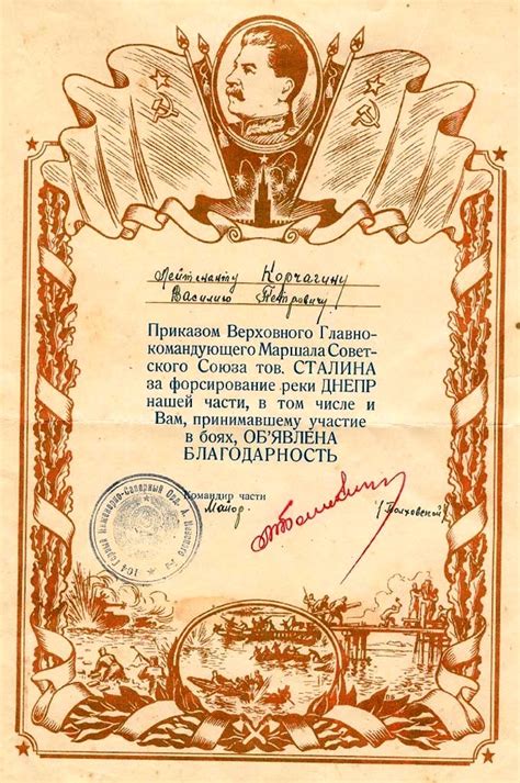 Воинские благодарности и грамоты 1941-1945 гг | SmolBattle