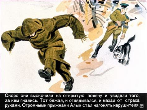 Юрий Коваль. "Алый". Иллюстрации В. Лосина. Москва, "Диафильм". 1971 год.