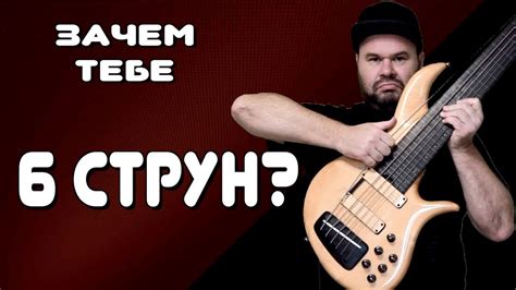 ШЕСТИ-СТРУННЫЙ БАС - конструктивные особенности и исполнительские ...