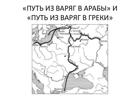 Международные связи Древней Руси (знания с привлечением всеобщей ...