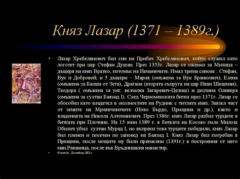 СРЪБСКИ ВЛАДЕТЕЛИ