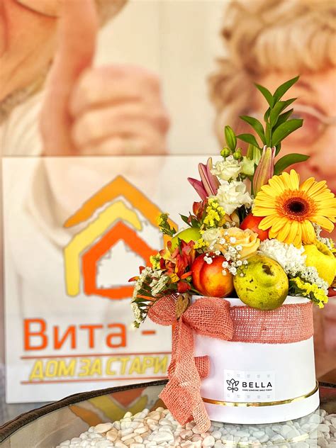 За домот - Вита Ве