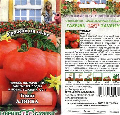 Низкорослые сорта томатов для теплиц и открытого грунта