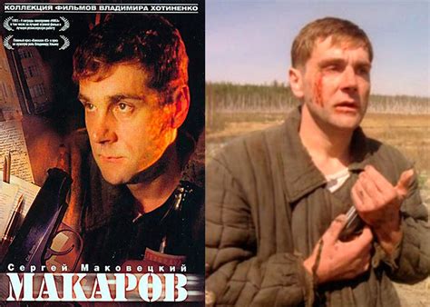 Фильм «Макаров» (1993) - сюжет, актеры и роли, кадры из фильма