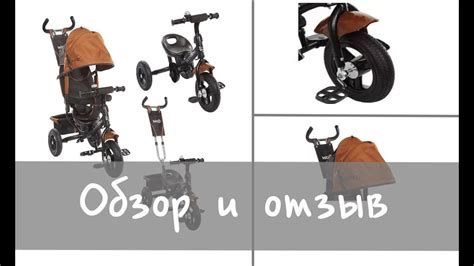 Обзор на велосипед трехколесный Micio City, надувные колеса 10"/8 ...