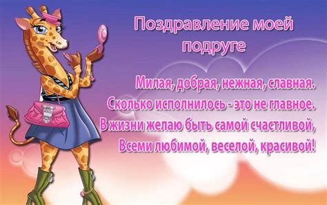 Картинки и открытки поздравления подруге | Klike.net
