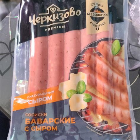 Сосиски баварские с сыром Черкизово - калорийность, пищевая ценность ⋙ ...