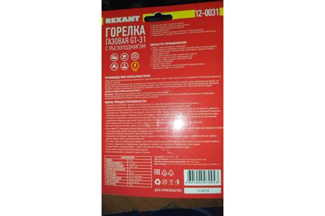 Газовая горелка-насадка Rexant GT-31, с пьезоподжигом, 360 град., 12 ...