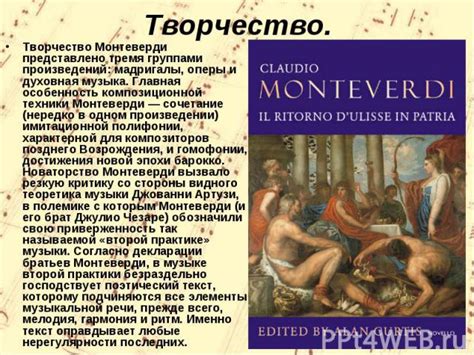 Презентация "Клауди..." - скачать презентации по МХК
