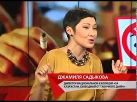 Джамиля Садыкова предлагает курить на детской площадке - YouTube