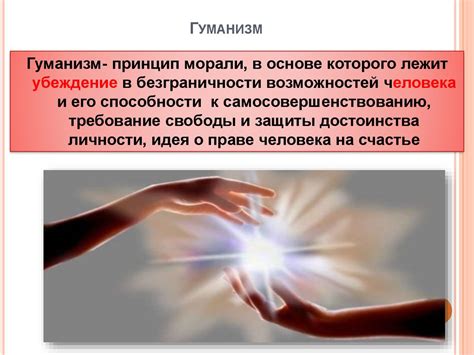 Человек и общество - презентация онлайн