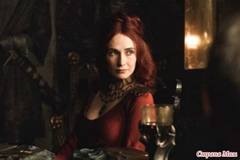 Мелисандра "Игра престолов" | Game of thrones quotes, Game of thrones ...