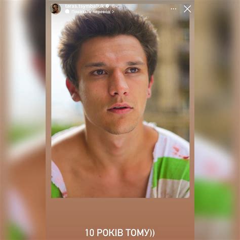 10 років тому: Тарас Цимбалюк показав архівне фото. Новости :section ...