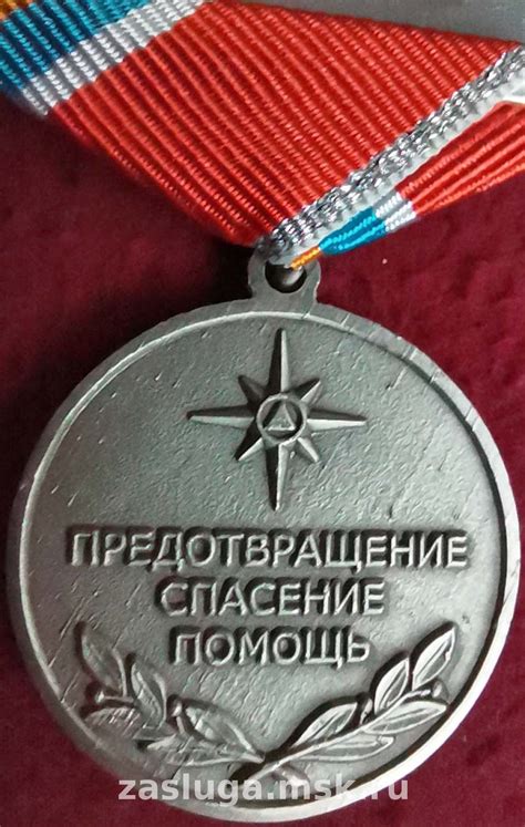 30 ЛЕТ МЧС РОССИИ | За заслуги Москва медали, знаки, ордена,