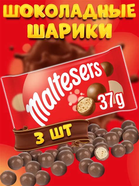 Maltesers: купить товары бренда в интернет-магазине Wildberries