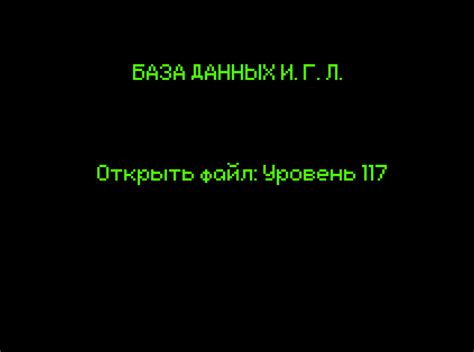 Уровень 117 | Закулисье Лунтика Вики | Fandom