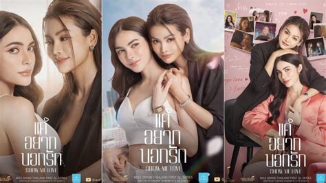 Show Me Love Episode 3: Release Date, Spoilers & Streaming Guide ...