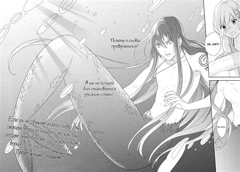 Чтение манги Парни - русалки 1 - 2 - самые свежие переводы. Read manga ...
