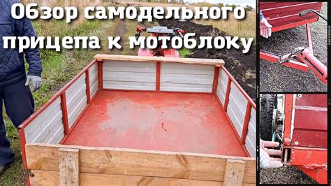 Обзор САМОДЕЛЬНОГО ПРИЦЕПА к мотоблоку - YouTube