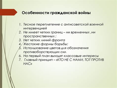 Гражданская война и интервенция - online presentation