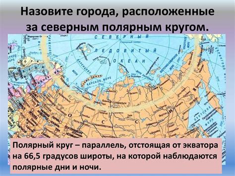 Распределение солнечного тепла и света на Земле - презентация онлайн