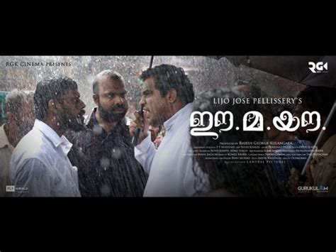 Lijo Jose Pellissery's Ee Ma Yau Will Hit The Theatres This Firiday ...