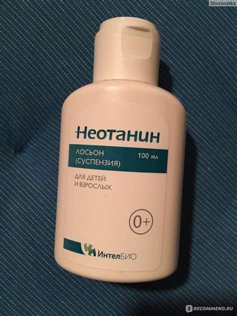 Лосьон Неотанин - «Хорошее негормональное средство » | отзывы