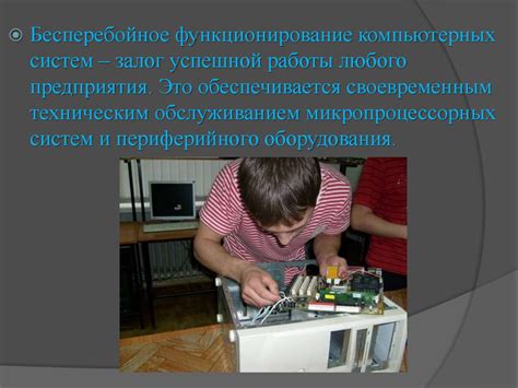 Специальность "Компьютерные системы и комплексы" - презентация онлайн